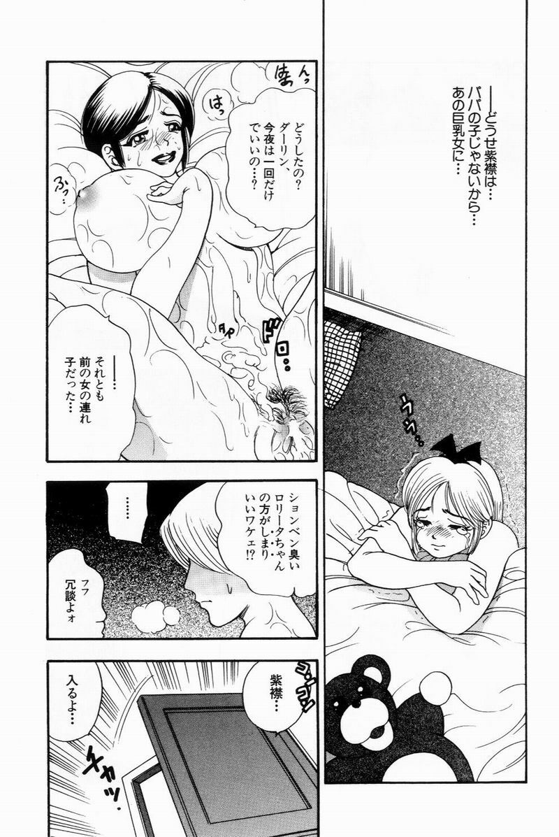 [Bijogi Junction] Scrub Nyuueki page 99 full