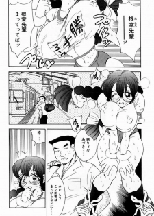 [Bijogi Junction] Scrub Nyuueki - page 20