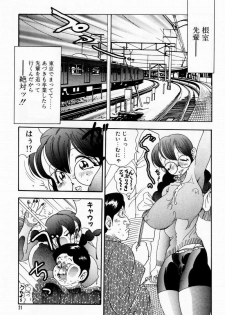 [Bijogi Junction] Scrub Nyuueki - page 21