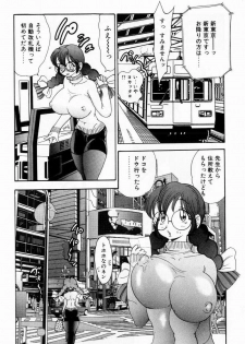 [Bijogi Junction] Scrub Nyuueki - page 22