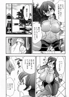 [Bijogi Junction] Scrub Nyuueki - page 25