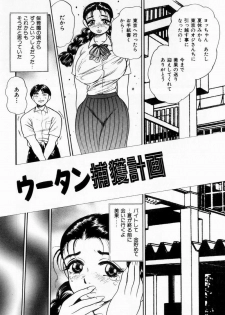 [Bijogi Junction] Scrub Nyuueki - page 49