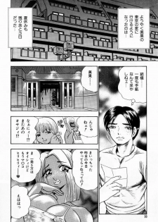 [Bijogi Junction] Scrub Nyuueki - page 50