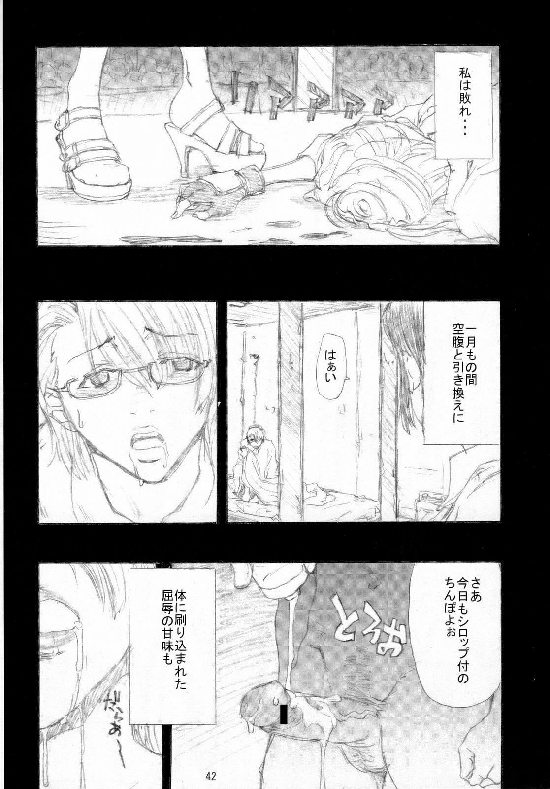 (C69) [Kaitaiya (Various)] R.R. Zero 2 (Rumble Roses) page 41 full