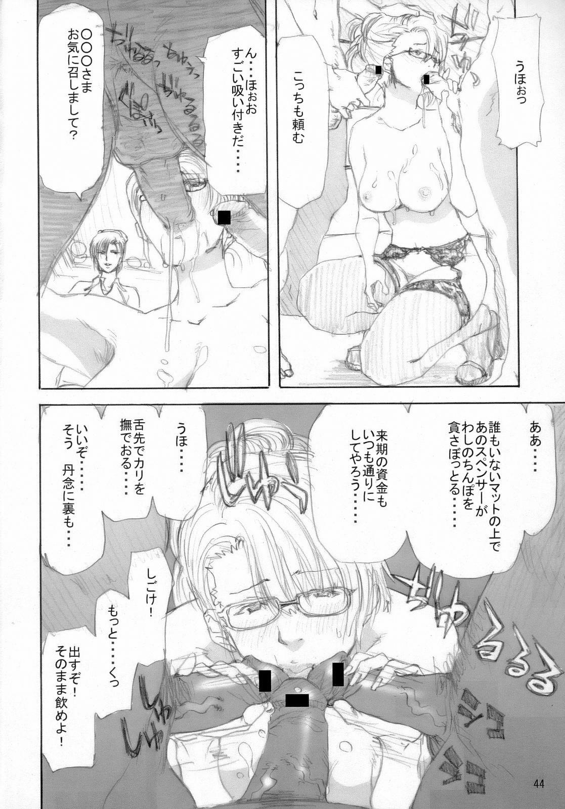 (C69) [Kaitaiya (Various)] R.R. Zero 2 (Rumble Roses) page 43 full