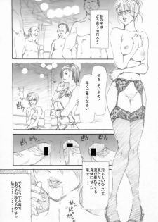 (C69) [Kaitaiya (Various)] R.R. Zero 2 (Rumble Roses) - page 40