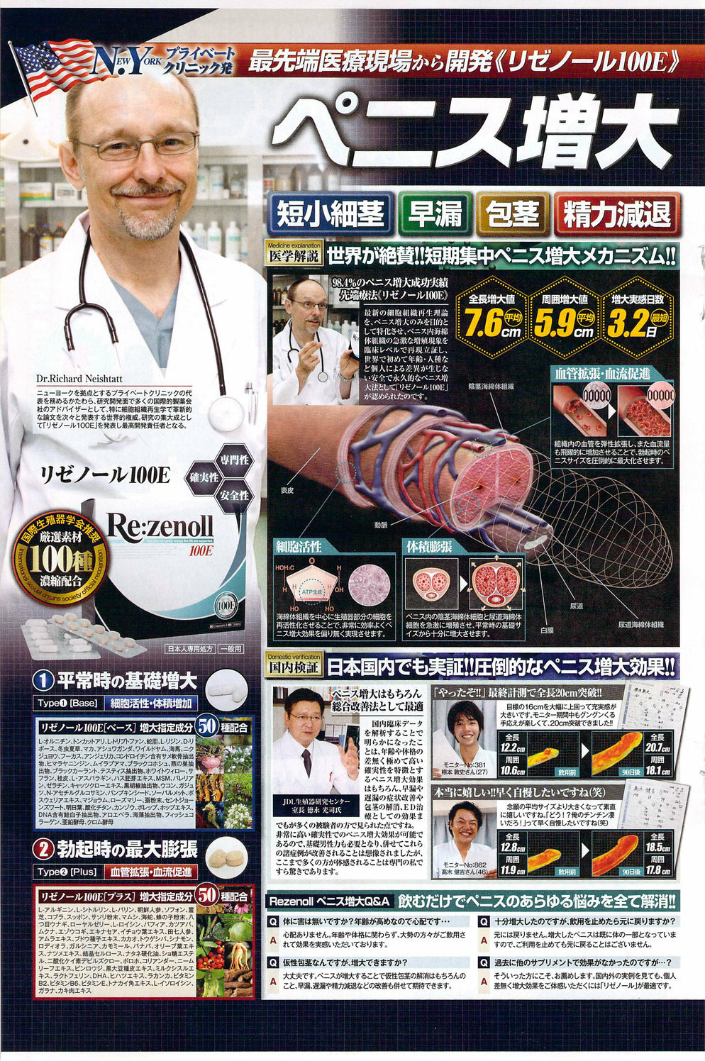 Monthly Vitaman 2009-12 page 141 full