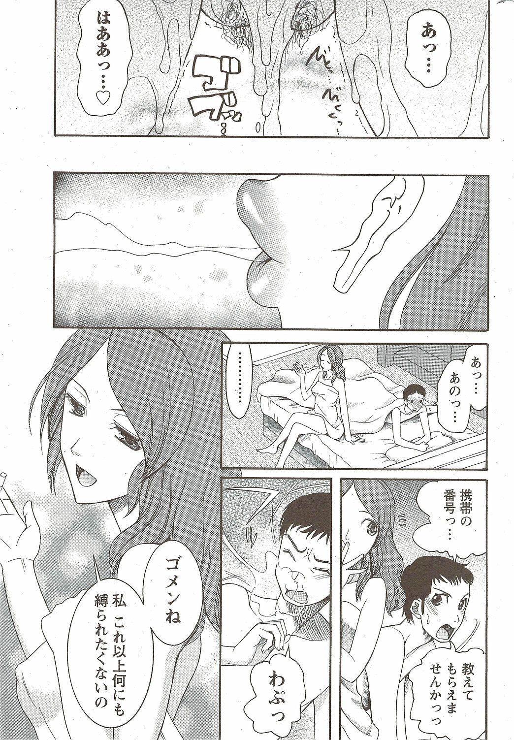 Monthly Vitaman 2009-12 page 231 full