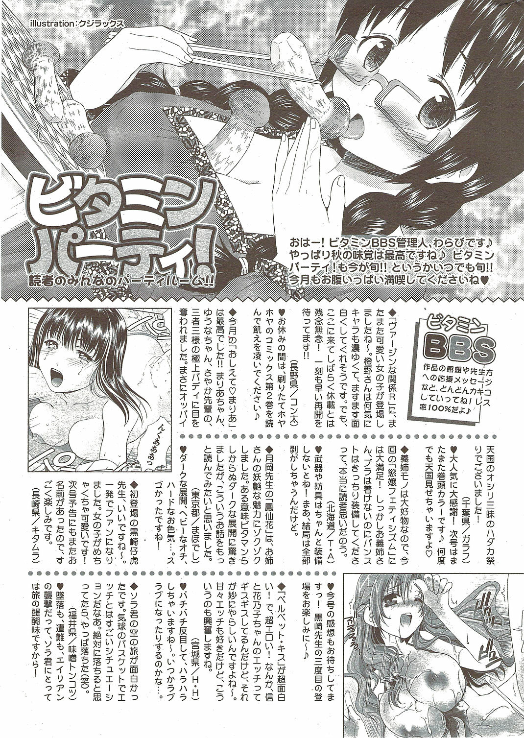 Monthly Vitaman 2009-12 page 269 full