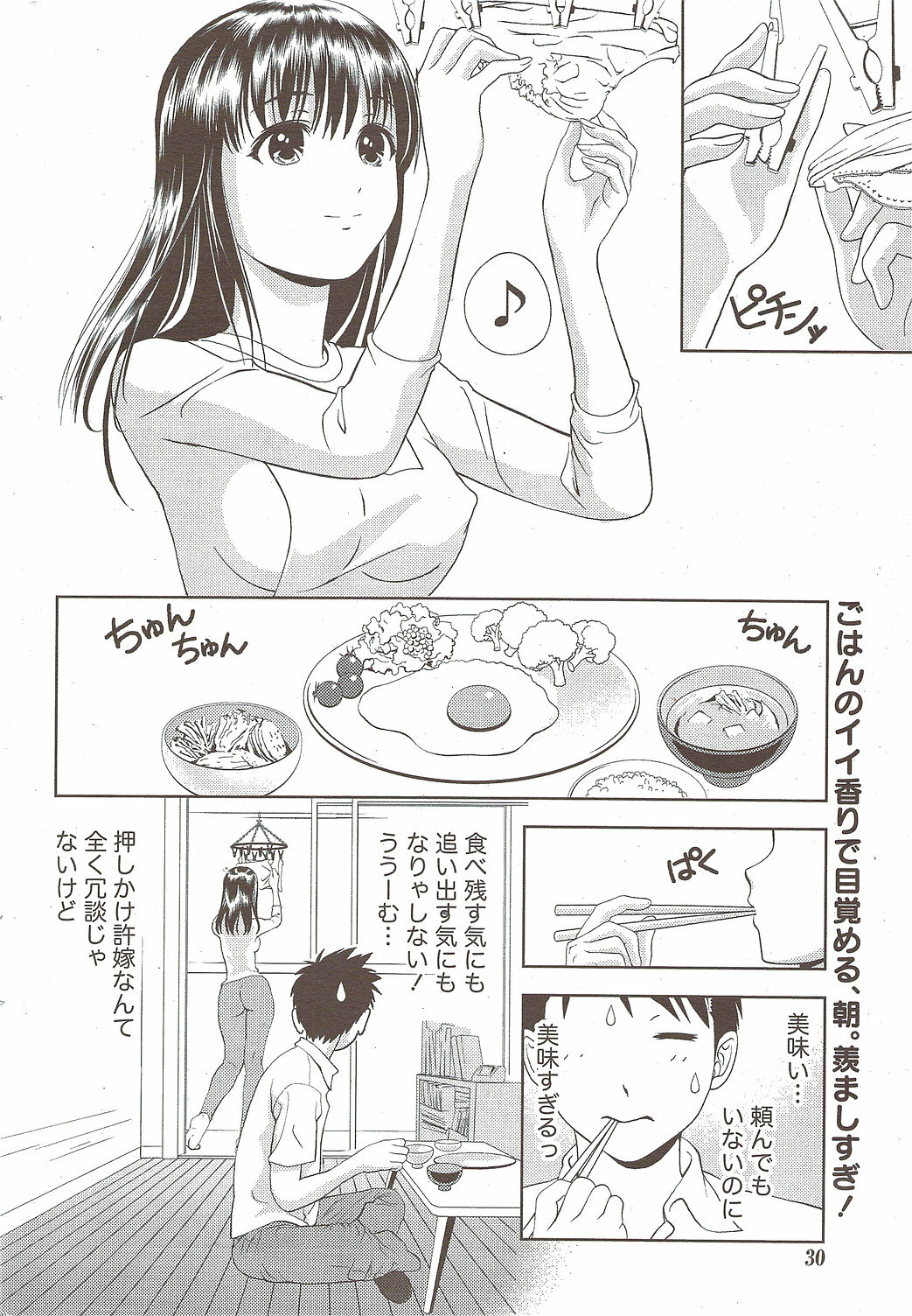 Monthly Vitaman 2009-12 page 30 full