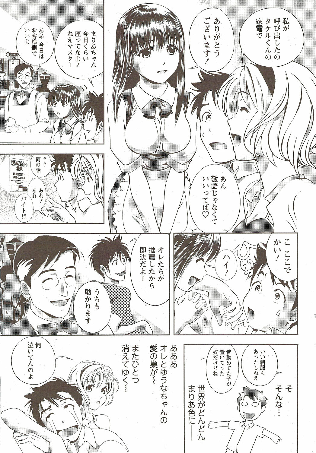 Monthly Vitaman 2009-12 page 35 full