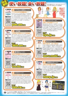Monthly Vitaman 2009-12 - page 2