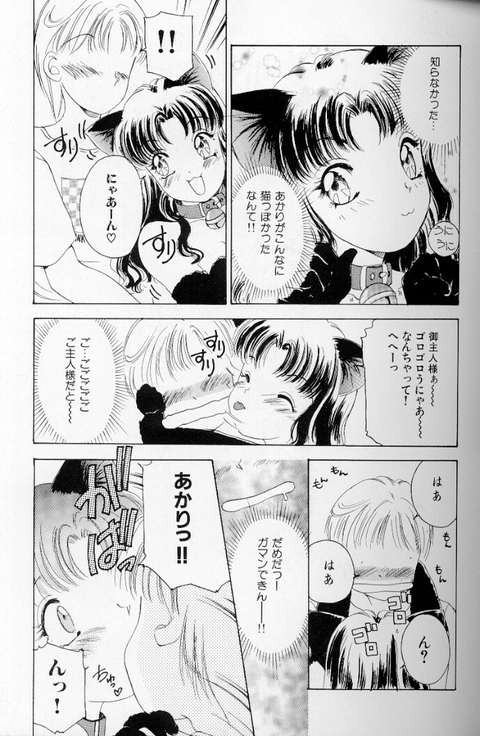 [The Amanoja9] Fetish Doll II page 100 full