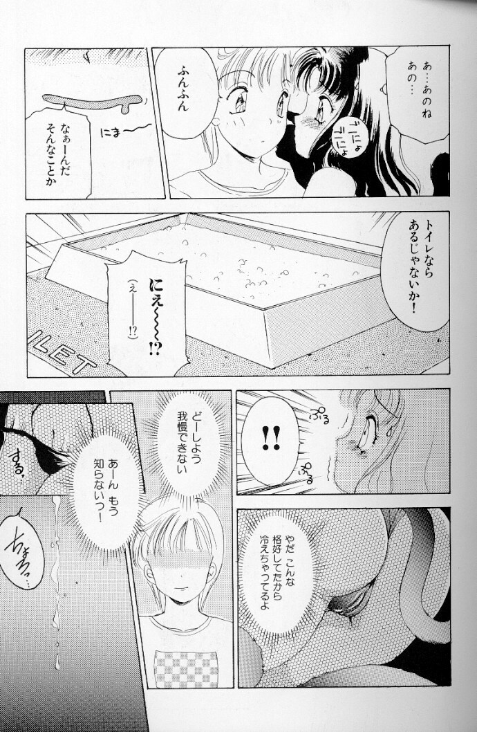 [The Amanoja9] Fetish Doll II page 106 full