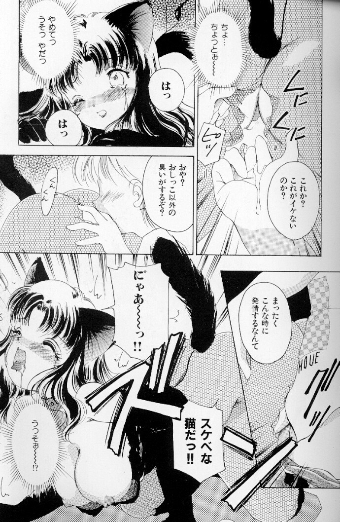[The Amanoja9] Fetish Doll II page 108 full