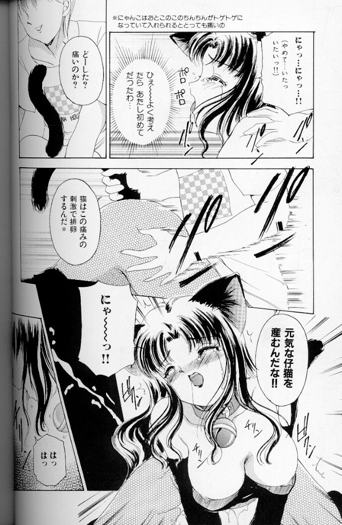 [The Amanoja9] Fetish Doll II page 109 full
