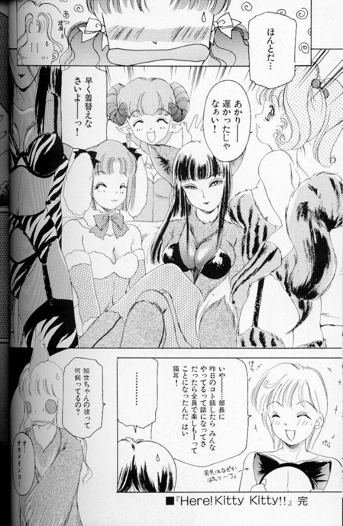 [The Amanoja9] Fetish Doll II page 111 full