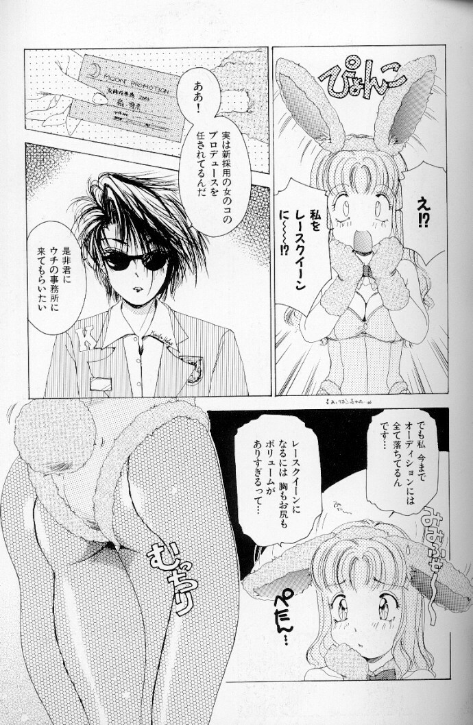 [The Amanoja9] Fetish Doll II page 118 full