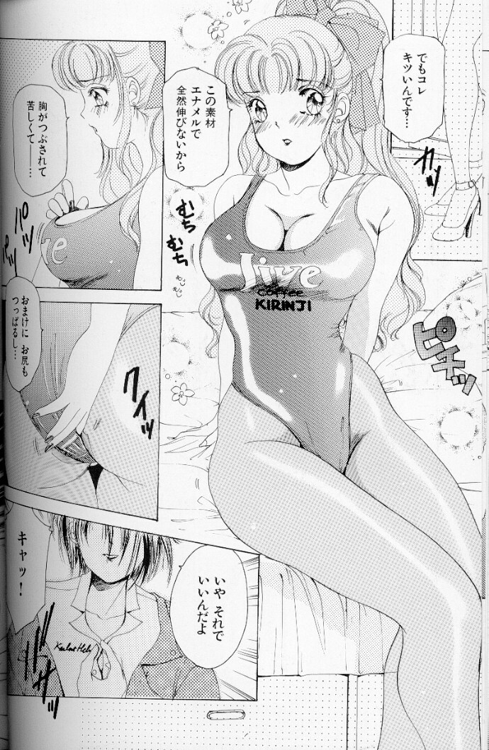 [The Amanoja9] Fetish Doll II page 121 full