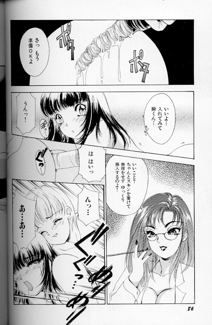 [The Amanoja9] Fetish Doll II page 87 full
