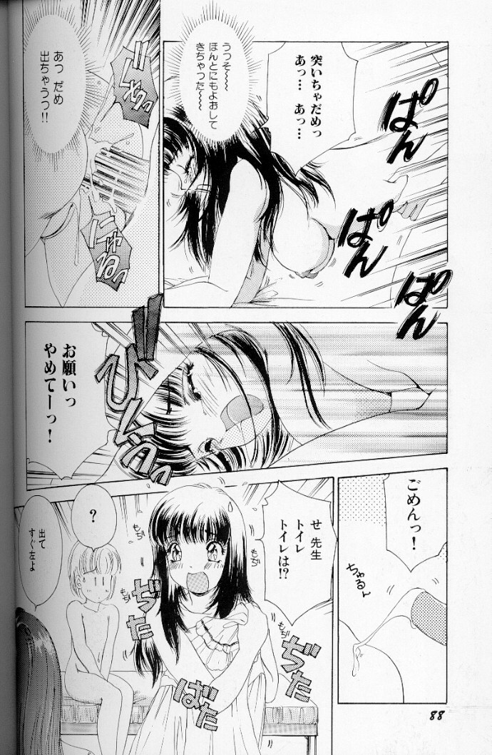 [The Amanoja9] Fetish Doll II page 89 full