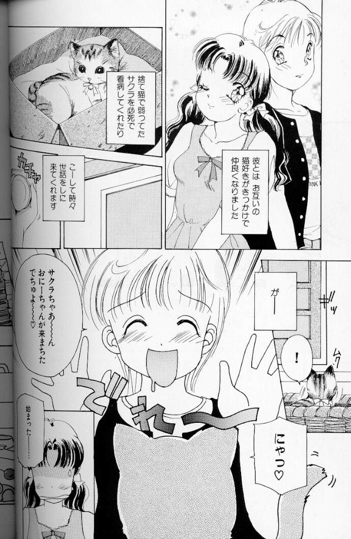 [The Amanoja9] Fetish Doll II page 95 full
