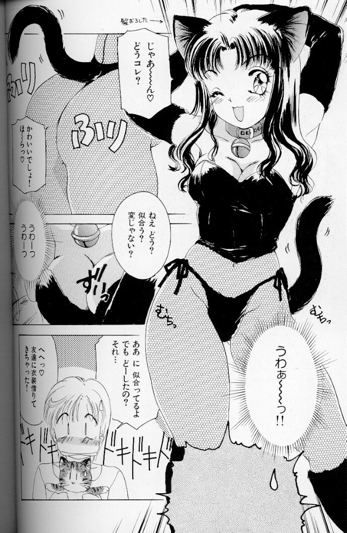 [The Amanoja9] Fetish Doll II page 99 full