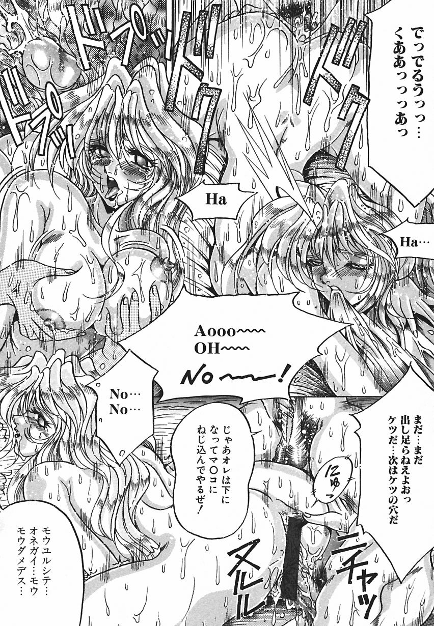 [Kagerou] Yorokobi ni Saku Hana page 117 full