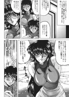 [Kagerou] Yorokobi ni Saku Hana - page 11