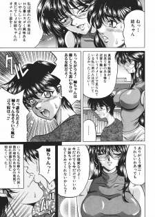[Kagerou] Yorokobi ni Saku Hana - page 12