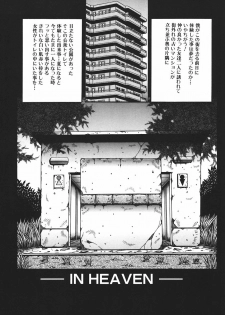 [Kagerou] Yorokobi ni Saku Hana - page 24