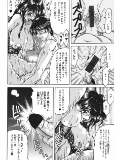 [Kagerou] Yorokobi ni Saku Hana - page 31