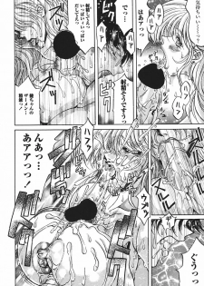 [Kagerou] Yorokobi ni Saku Hana - page 47