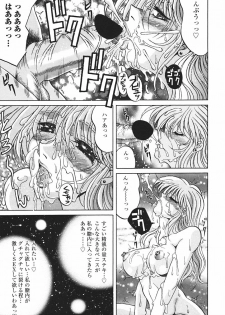 [Kagerou] Yorokobi ni Saku Hana - page 48