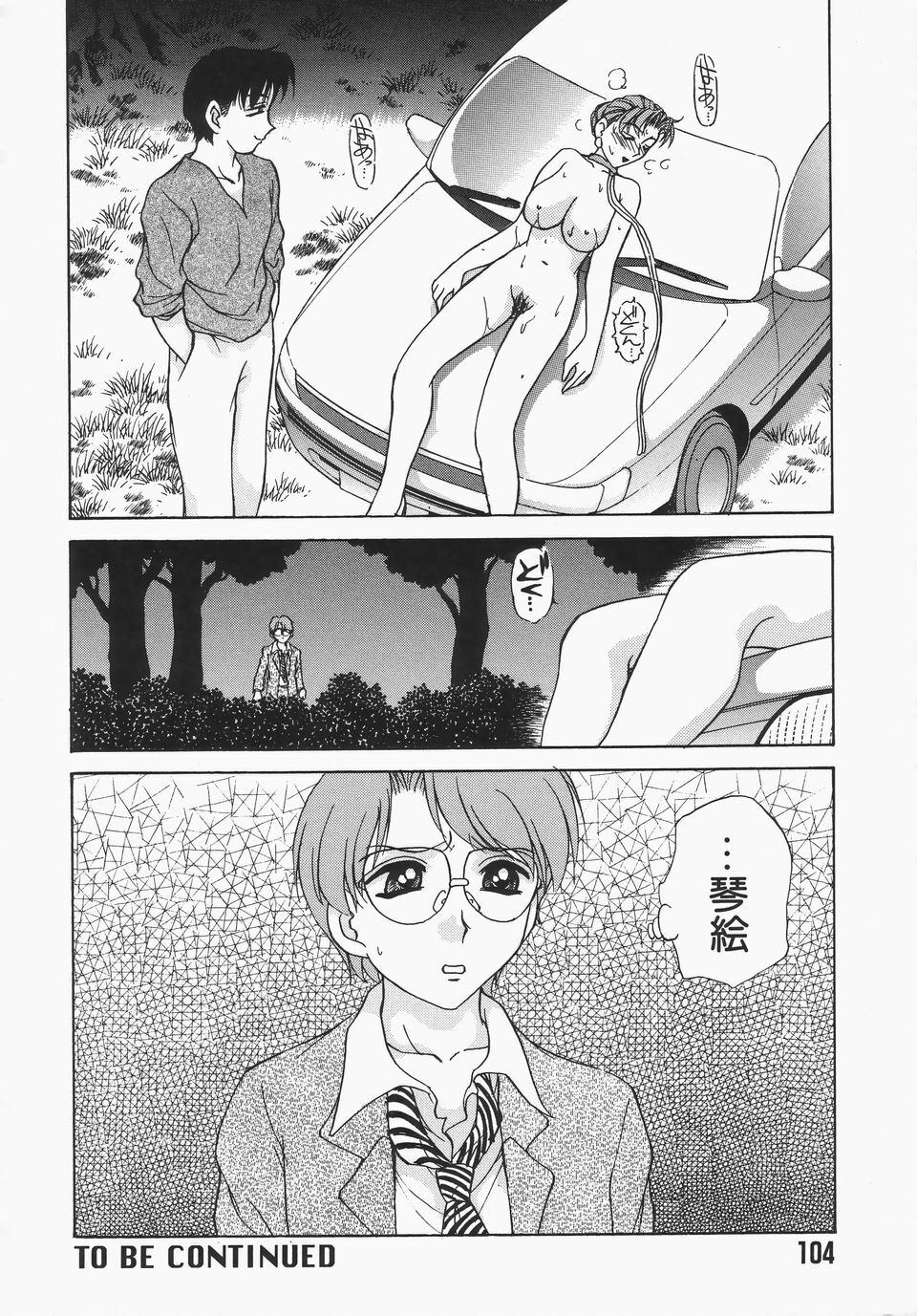 [Caramel Dow] Dressless page 103 full