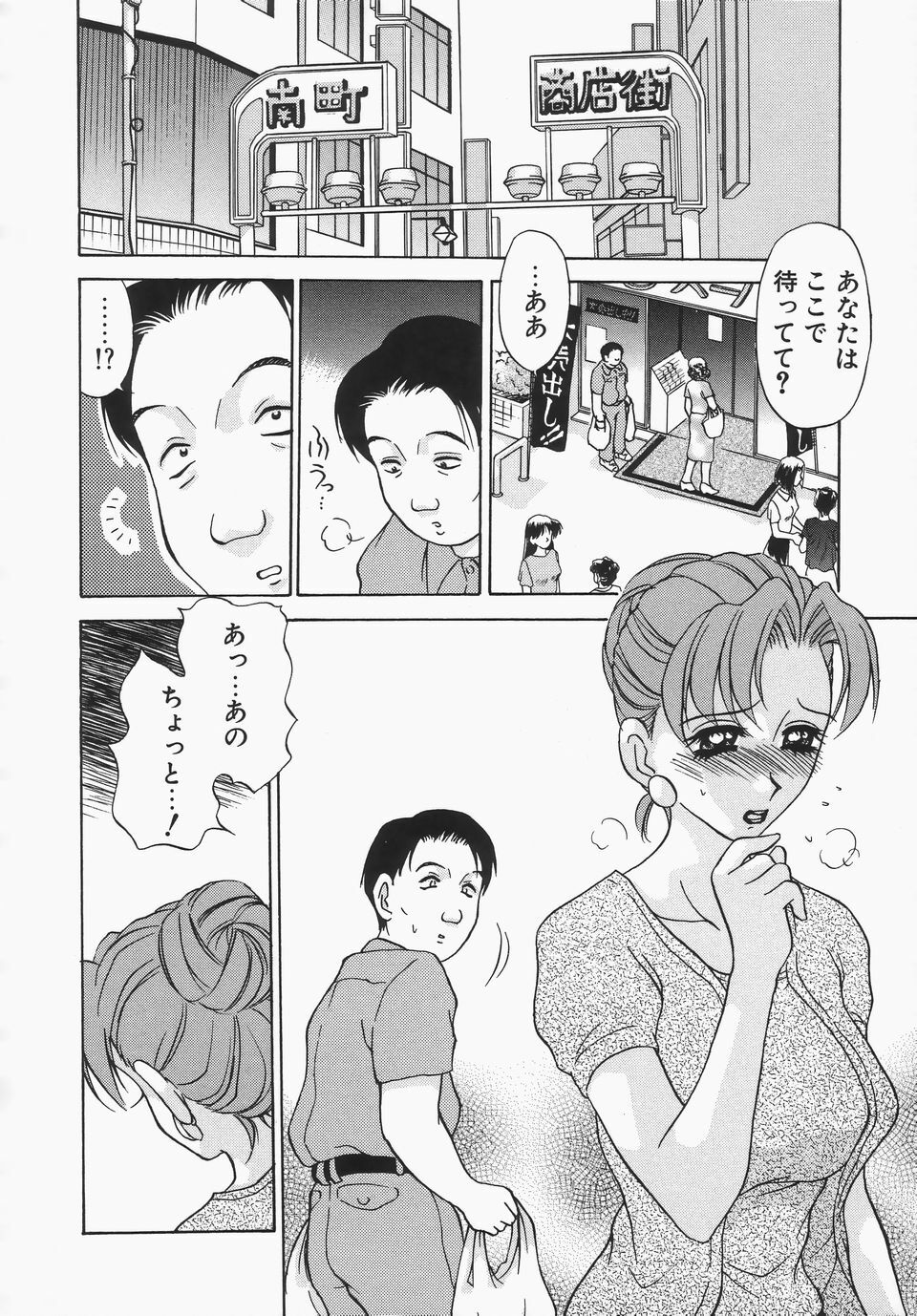[Caramel Dow] Dressless page 105 full