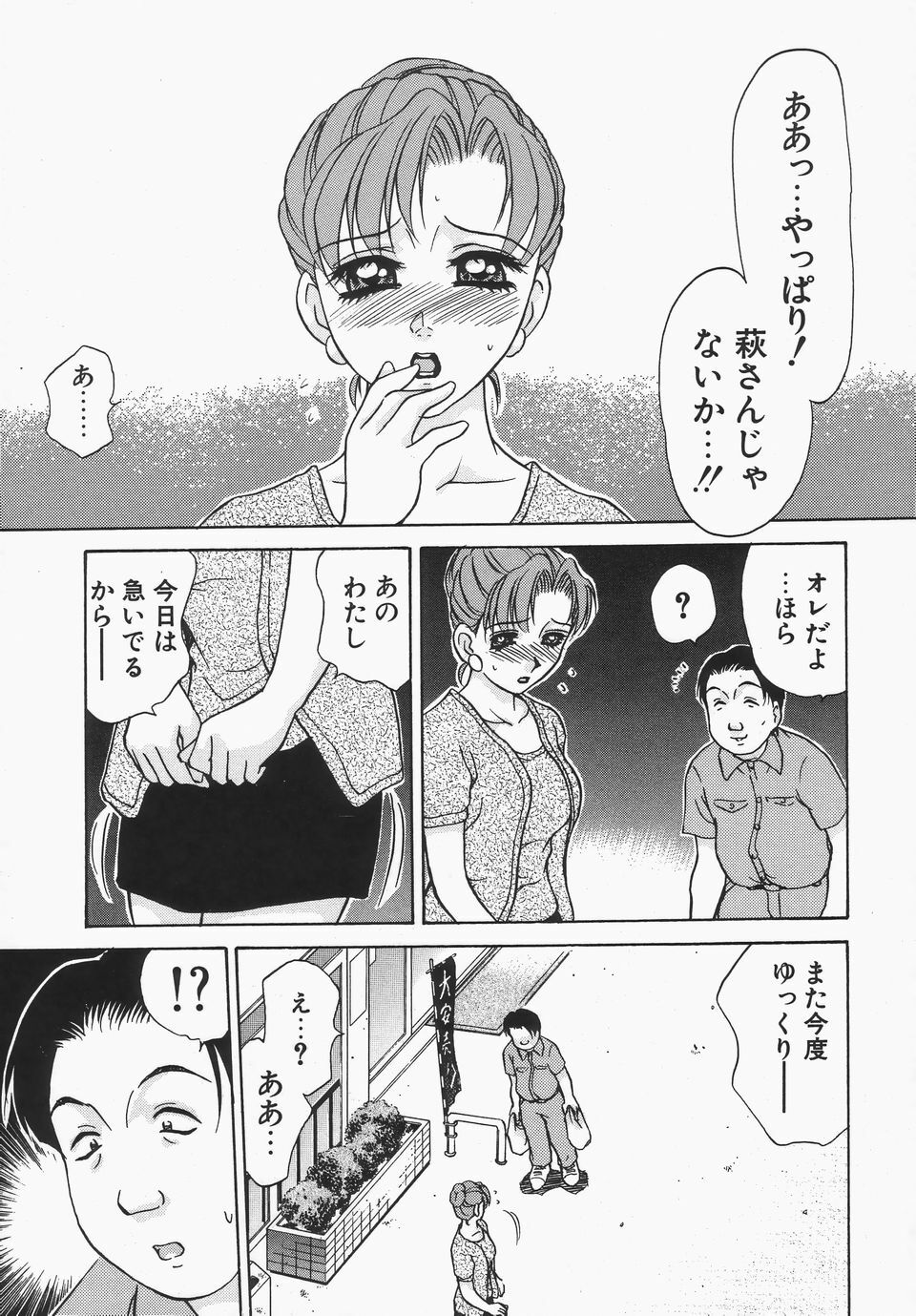 [Caramel Dow] Dressless page 106 full