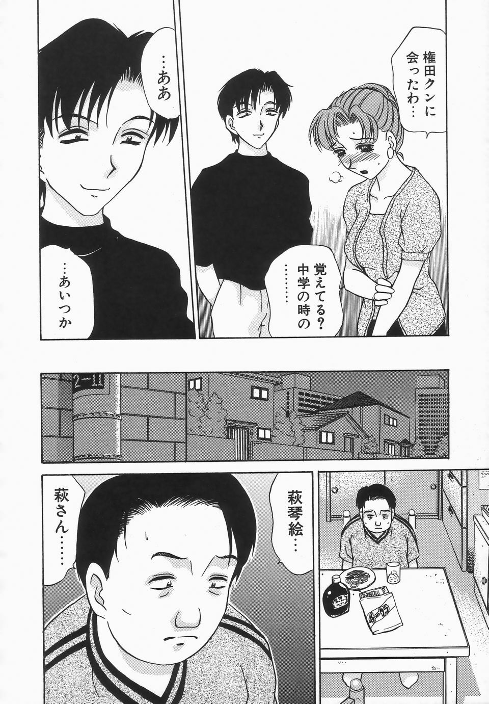 [Caramel Dow] Dressless page 109 full