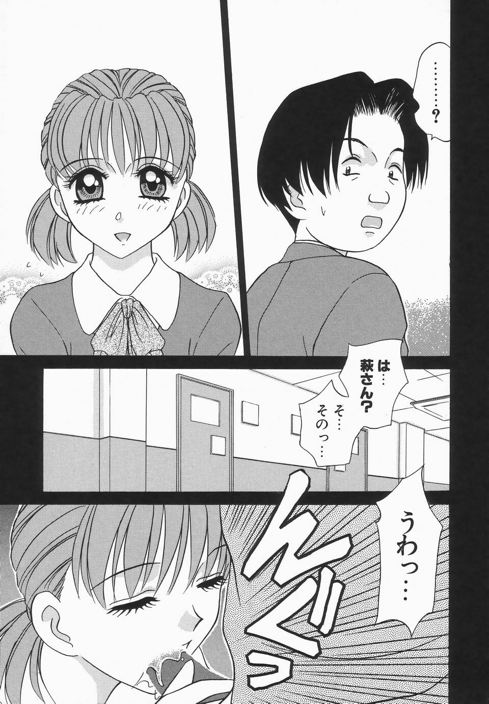 [Caramel Dow] Dressless page 112 full