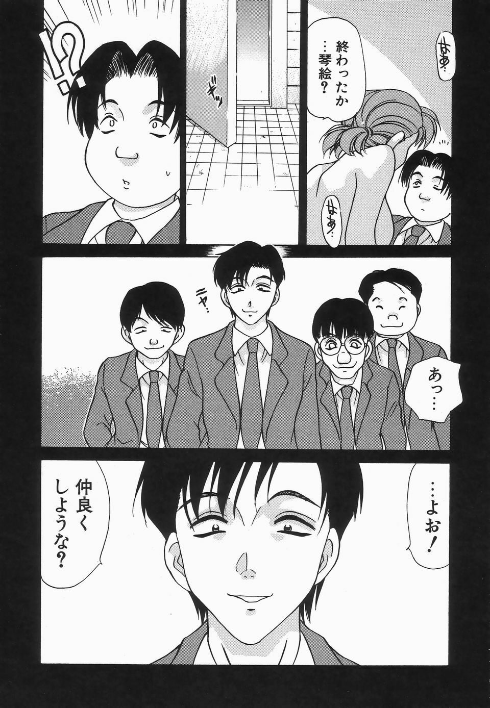 [Caramel Dow] Dressless page 114 full