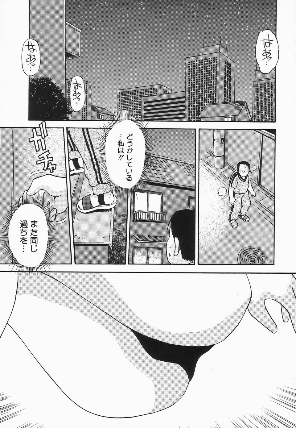 [Caramel Dow] Dressless page 116 full