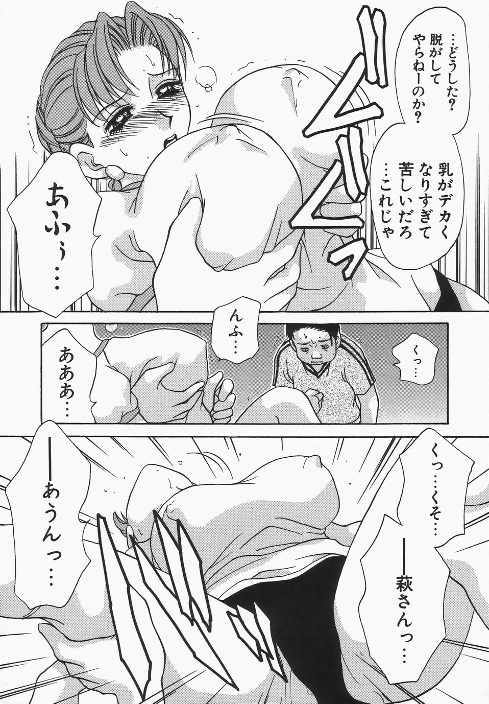 [Caramel Dow] Dressless page 118 full