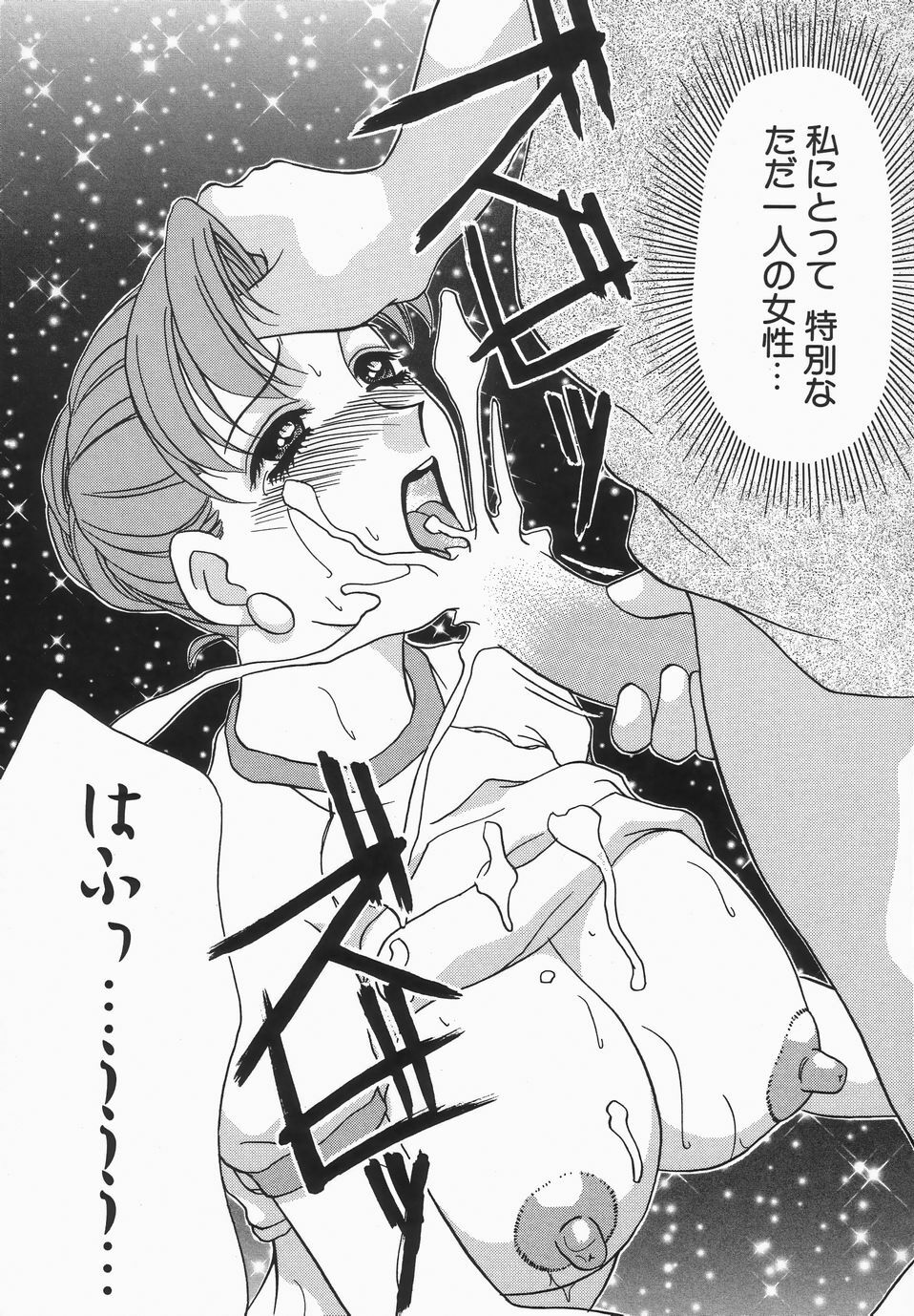 [Caramel Dow] Dressless page 122 full