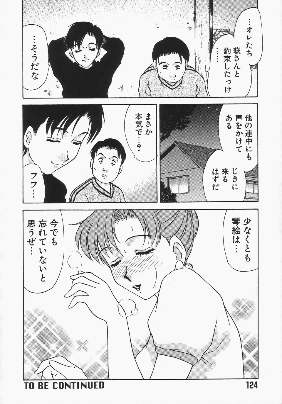 [Caramel Dow] Dressless page 123 full