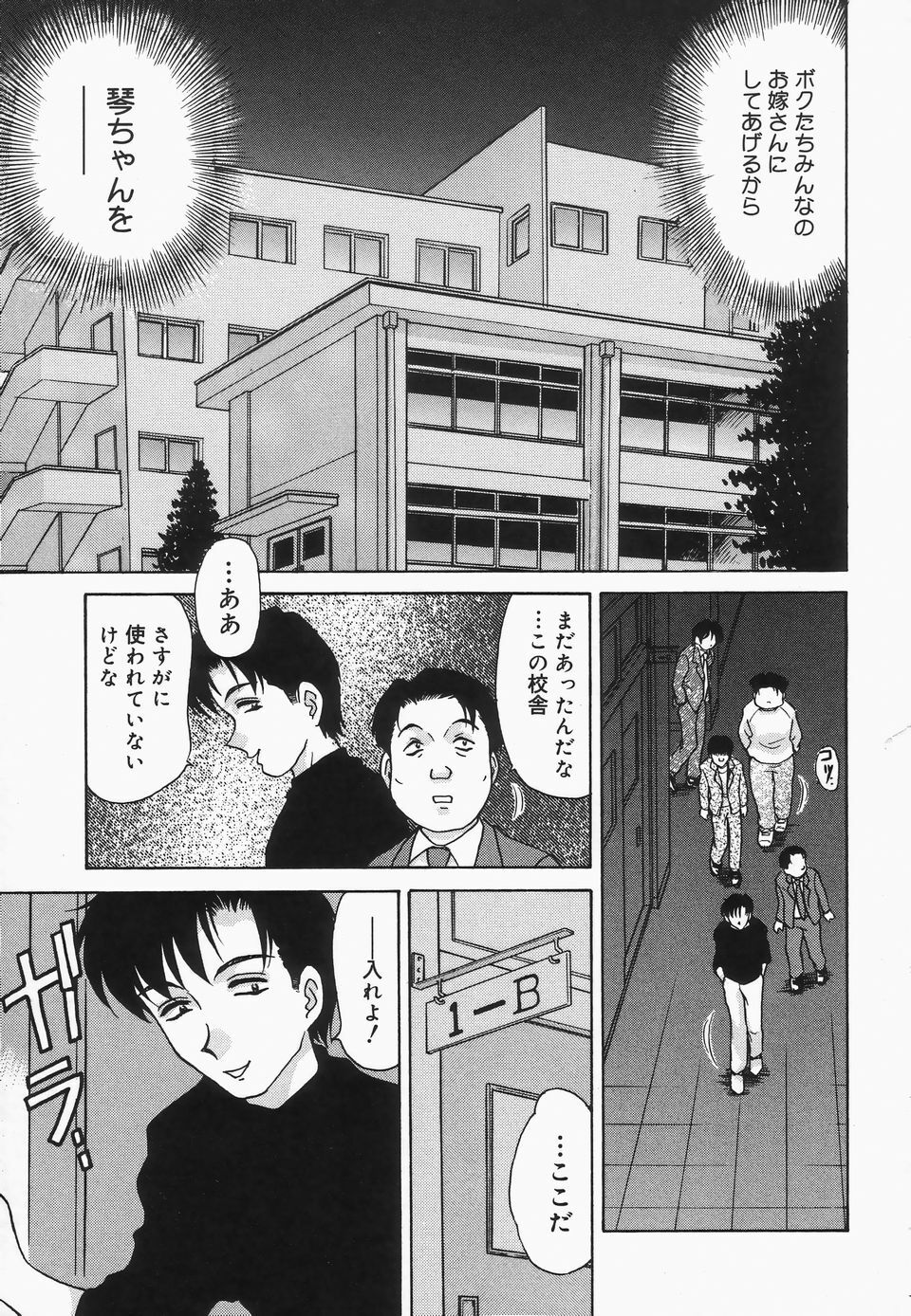 [Caramel Dow] Dressless page 126 full