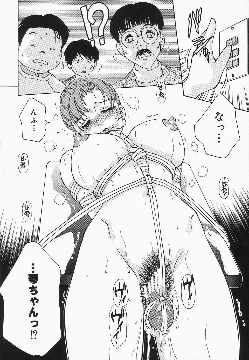 [Caramel Dow] Dressless page 127 full