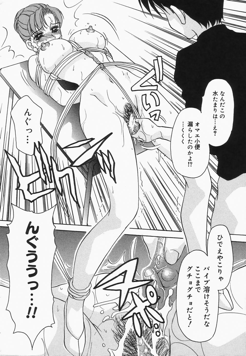 [Caramel Dow] Dressless page 129 full