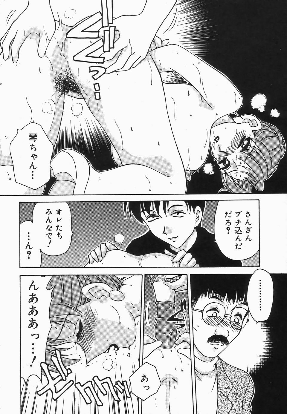 [Caramel Dow] Dressless page 133 full