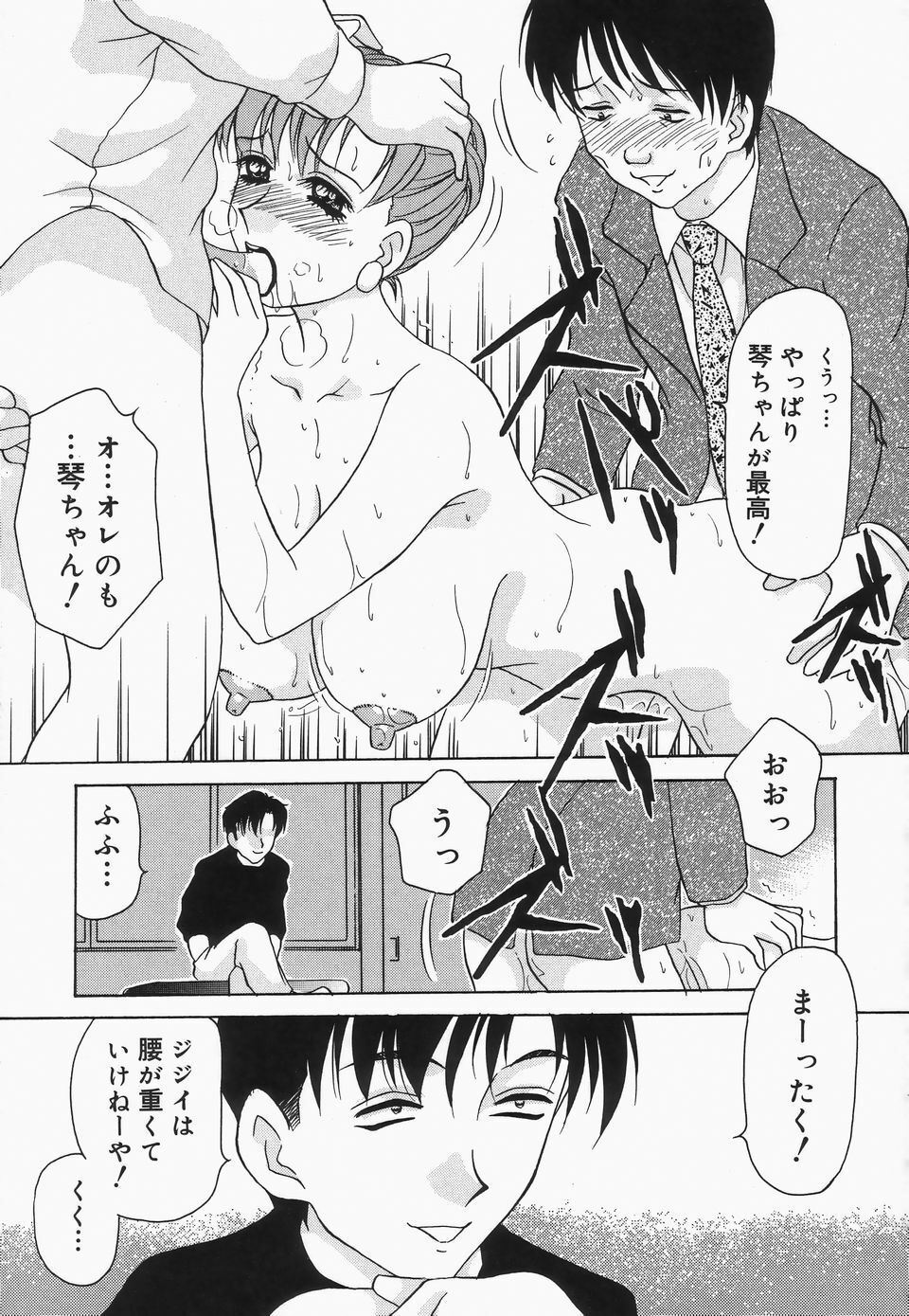 [Caramel Dow] Dressless page 136 full