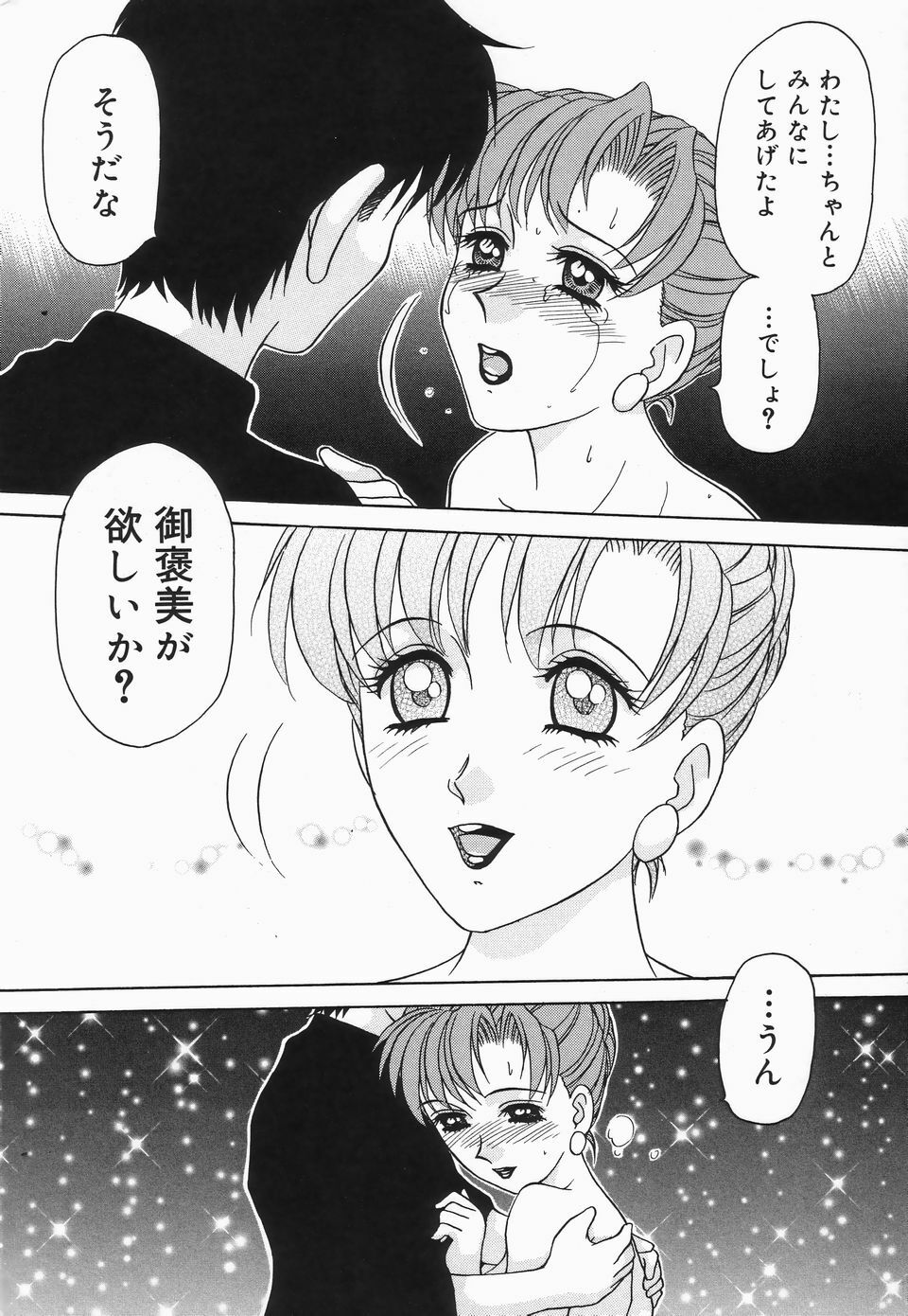 [Caramel Dow] Dressless page 139 full